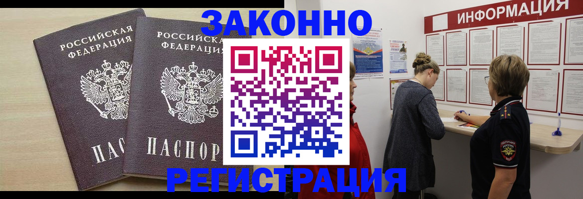 прописка поиск в Уссурийске