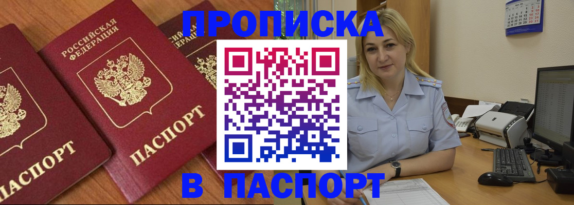временная регистрация поиск в Уссурийске