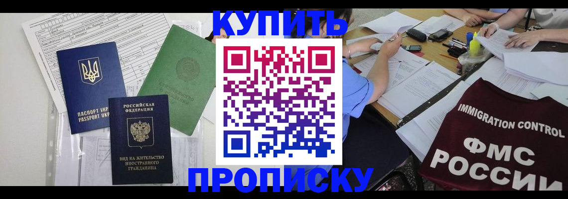 найти адрес прописки в Уссурийске
