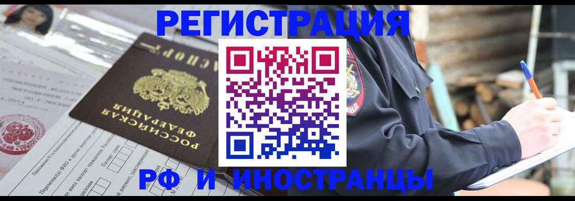 прописка для школы в Уссурийске