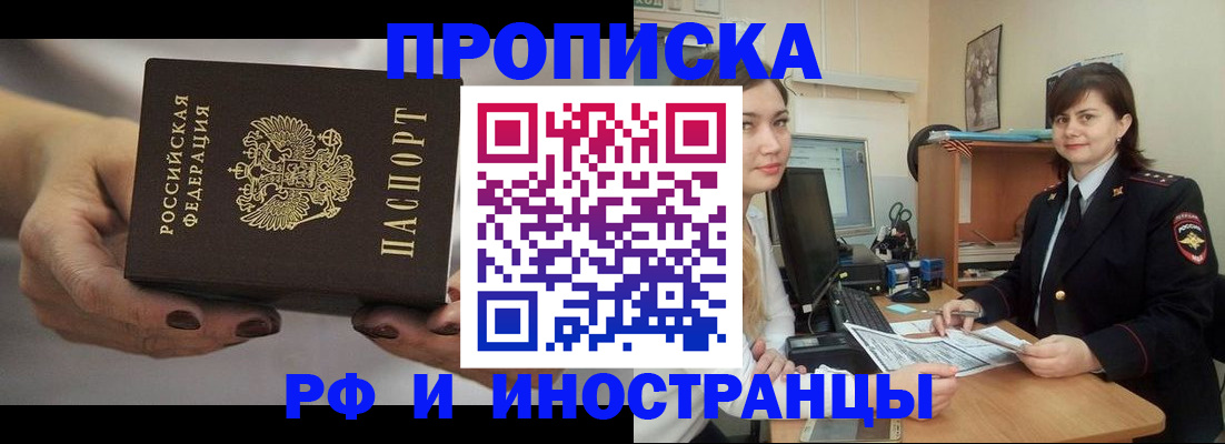 временная регистрация поиск в Уссурийске