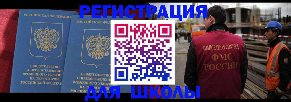 временная прописка в Уссурийске